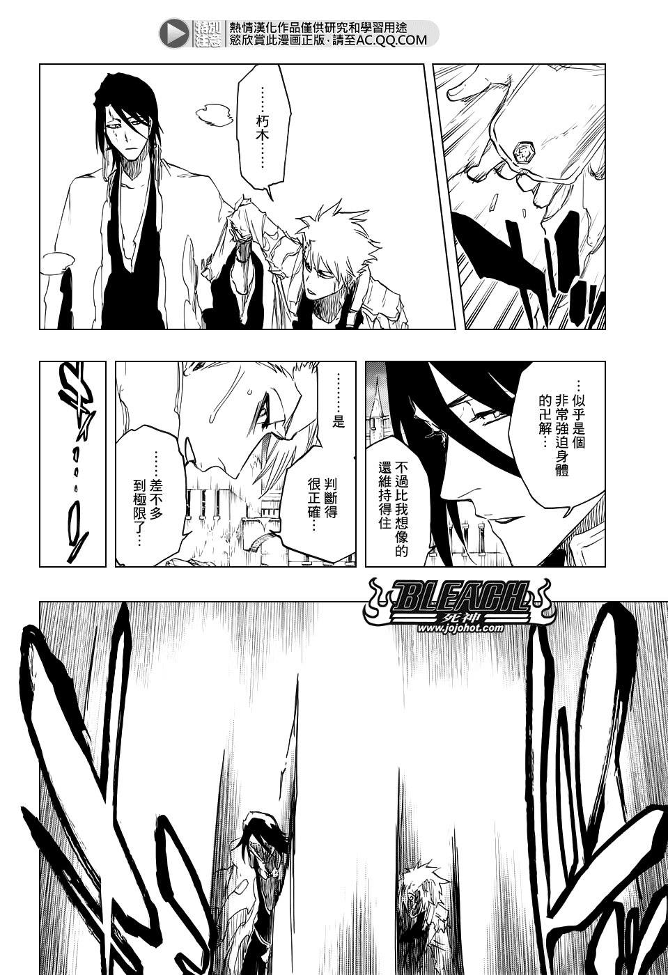 第672话 黑暗之子