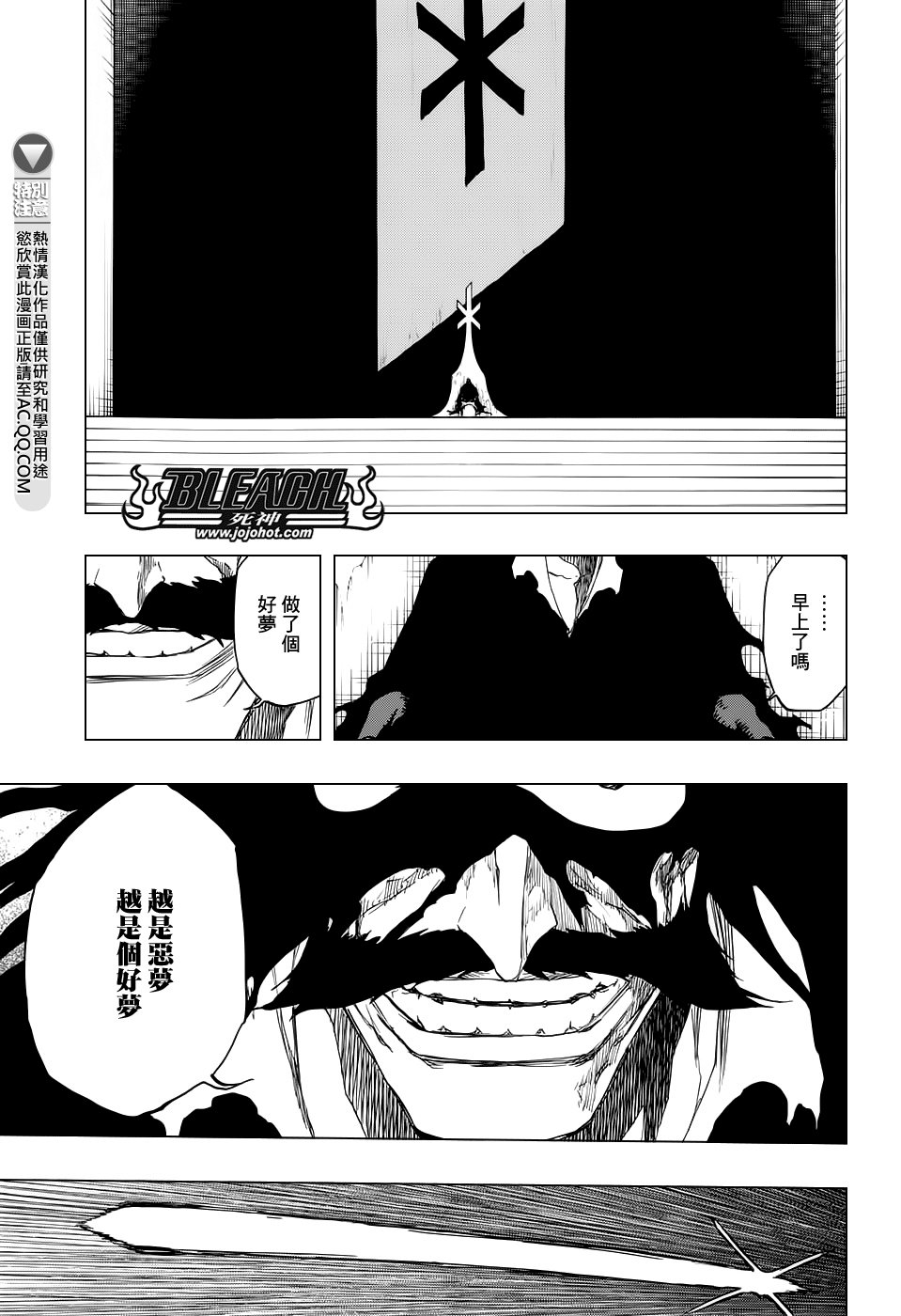 第672话 黑暗之子