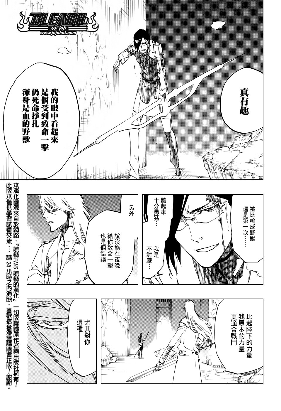 第672话 黑暗之子