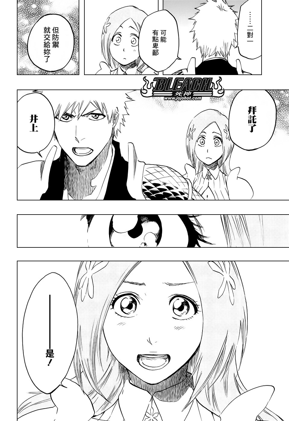 第672话 黑暗之子