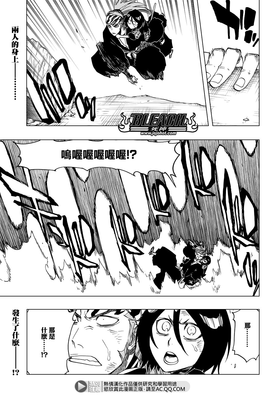第673话 Father