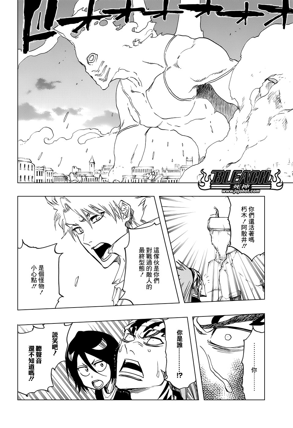 第673话 Father