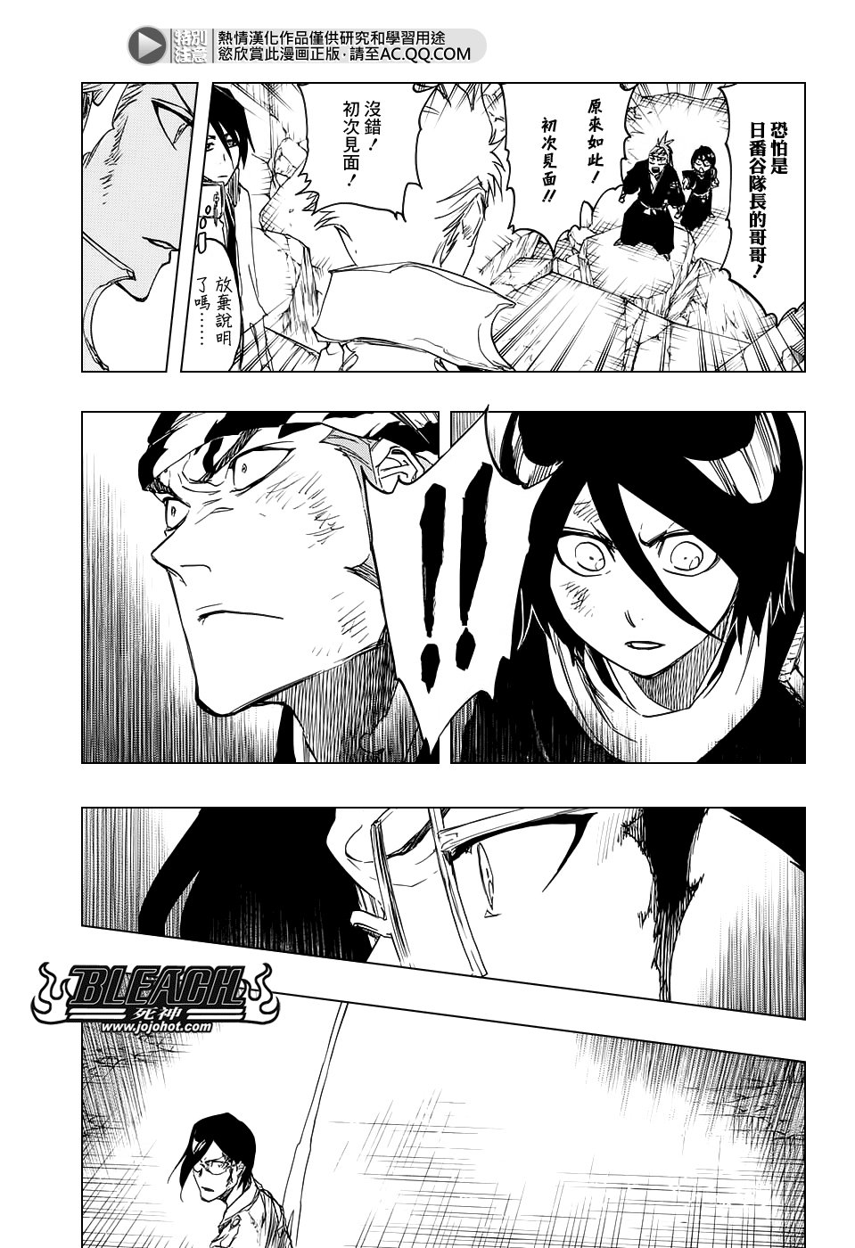 第673话 Father