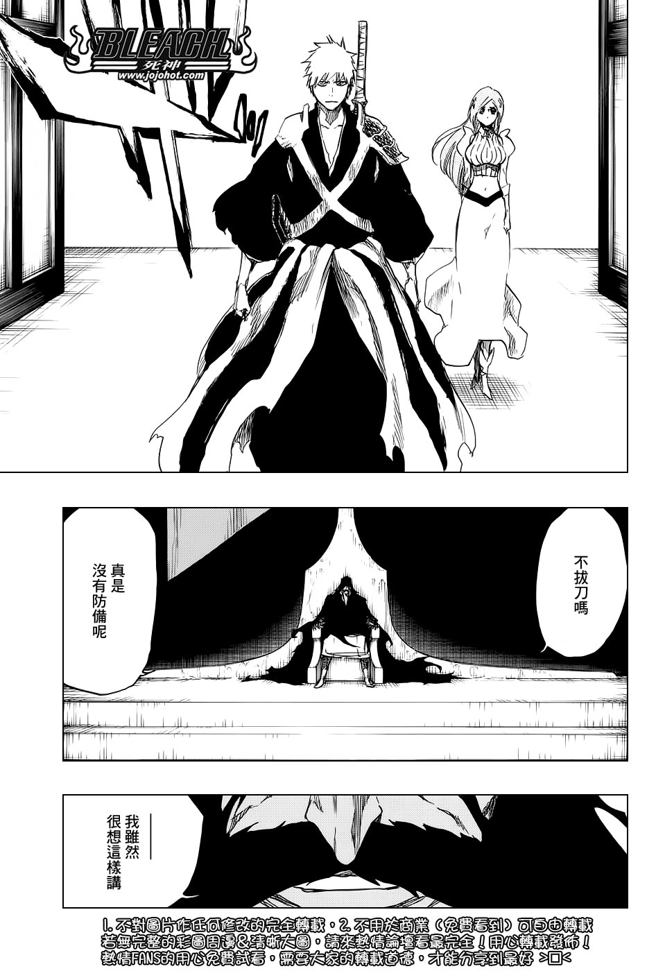 第673话 Father