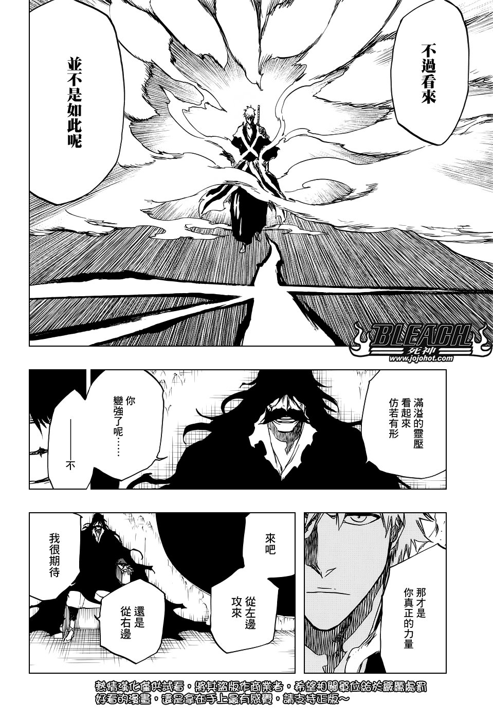 第673话 Father