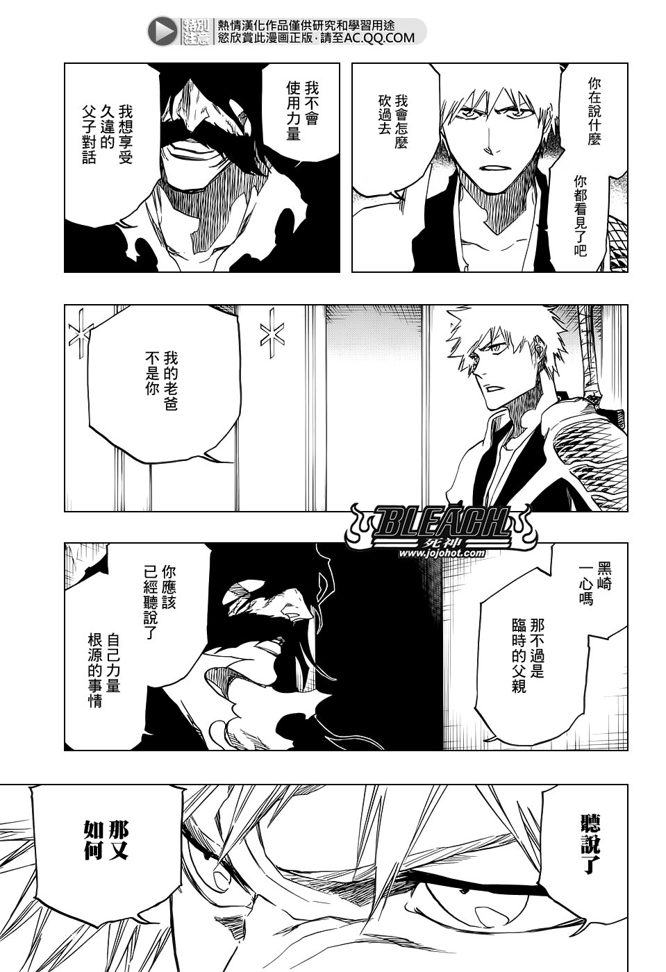 第673话 Father
