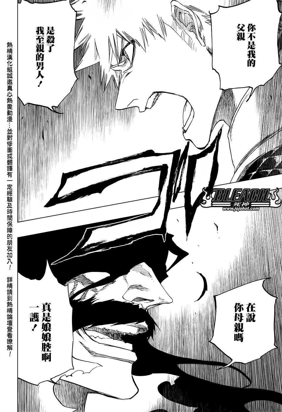 第673话 Father