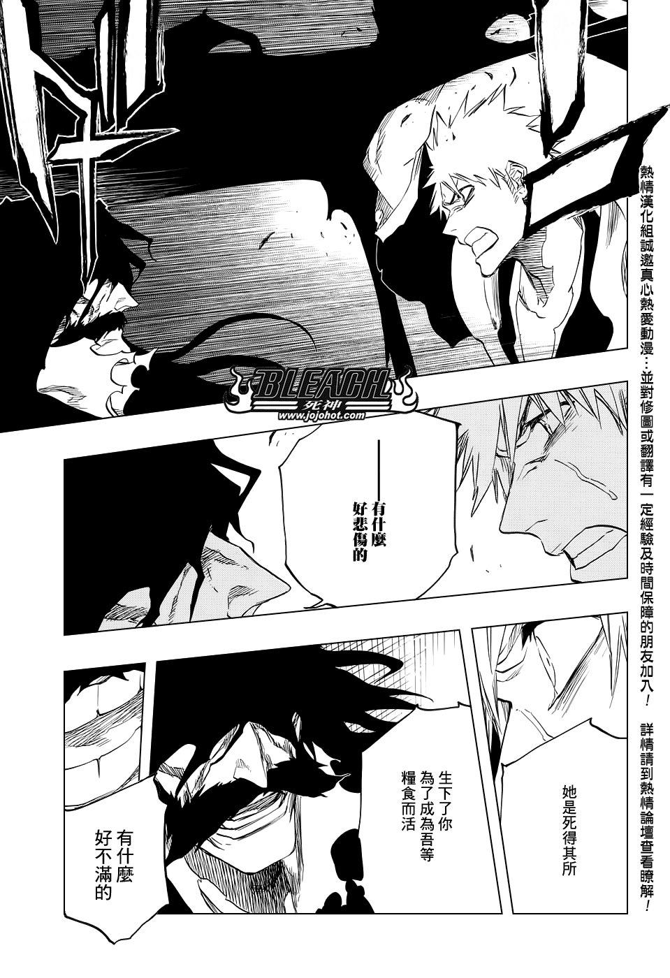 第673话 Father