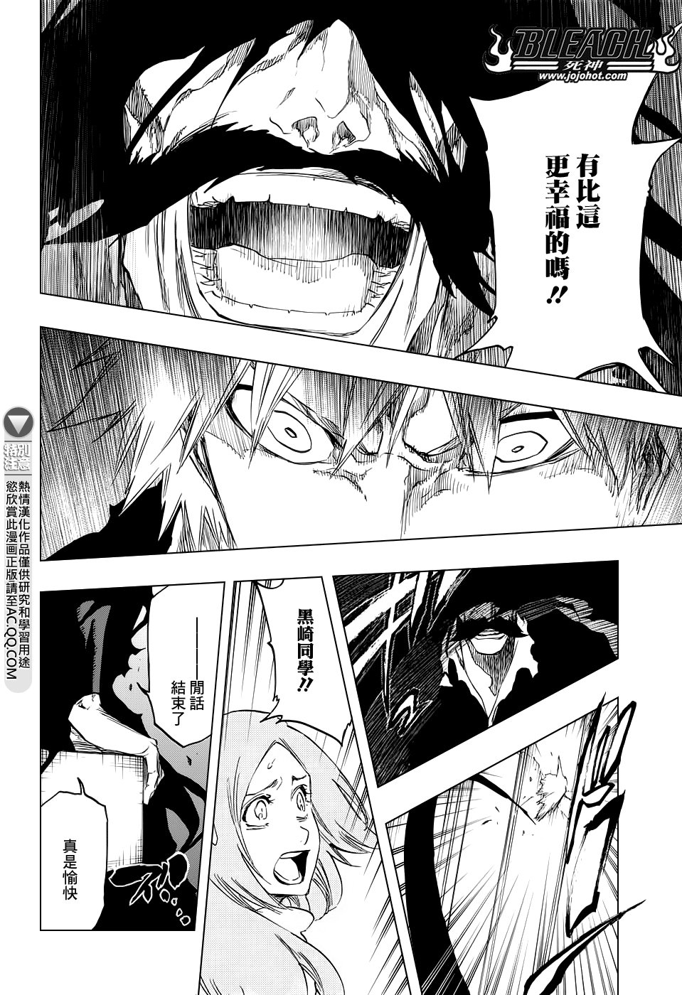 第673话 Father