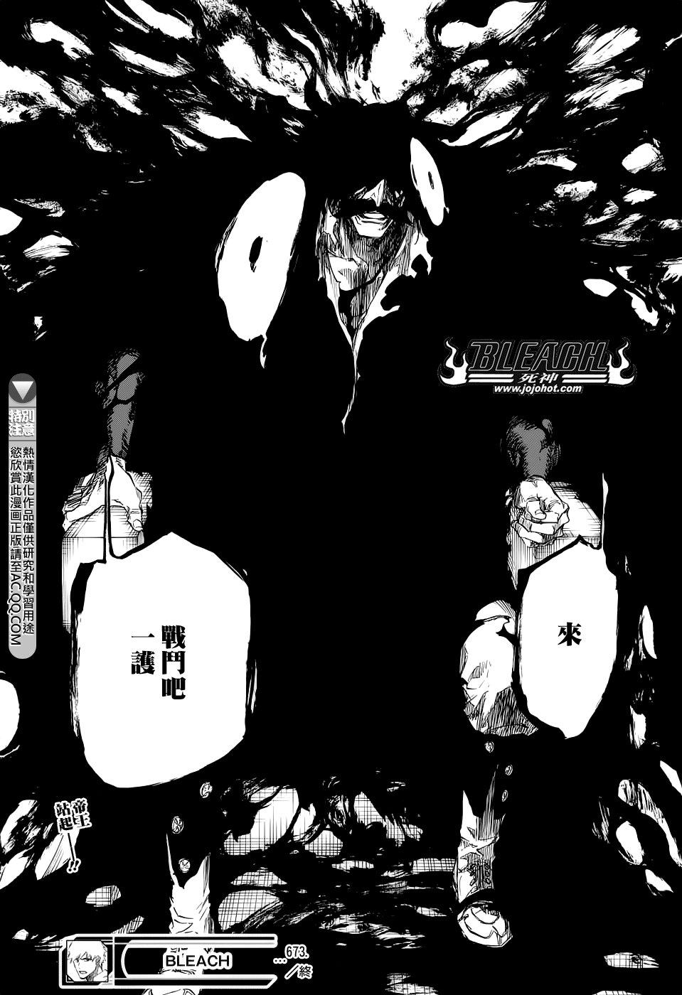 第673话 Father