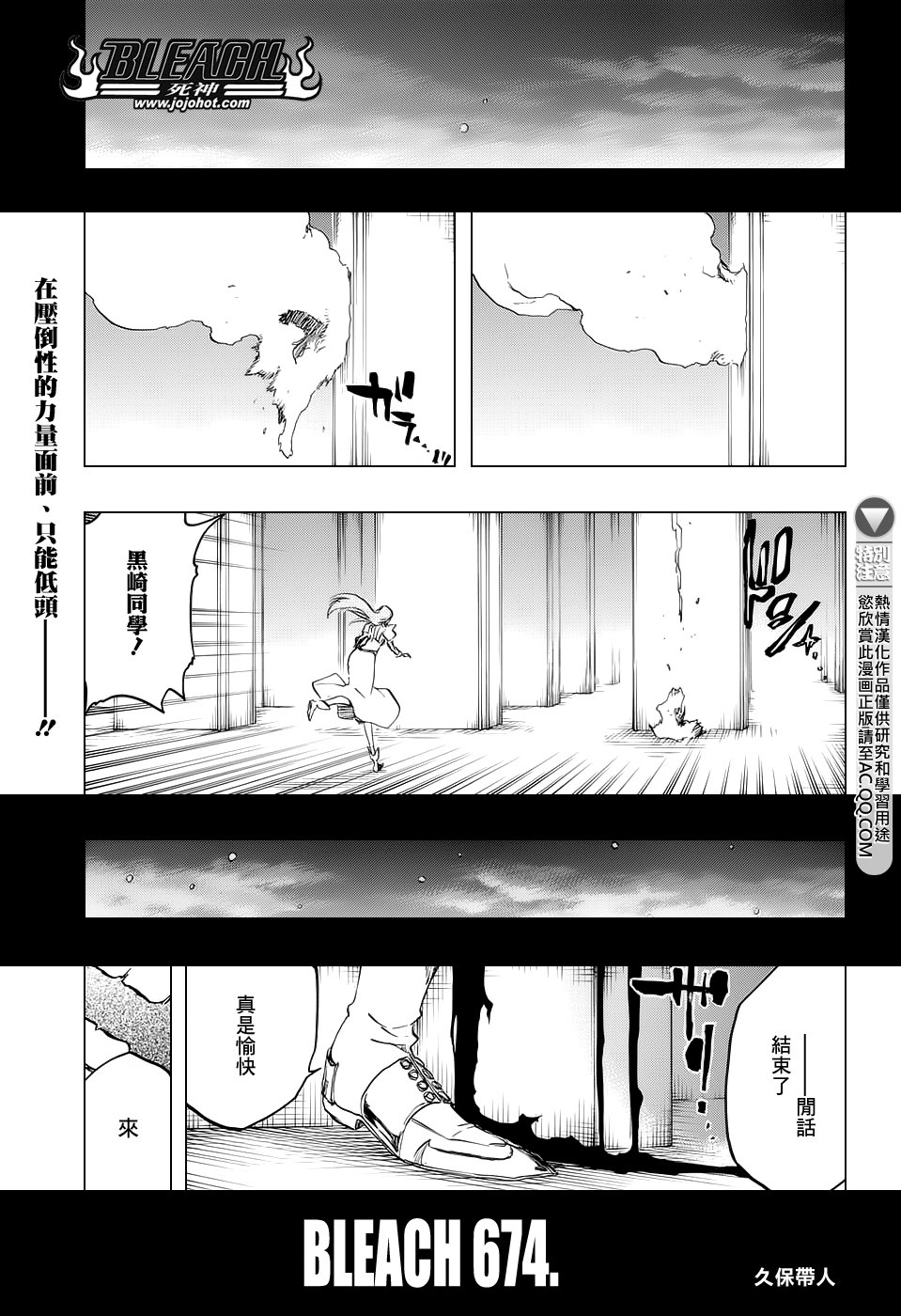 第674话 Father2