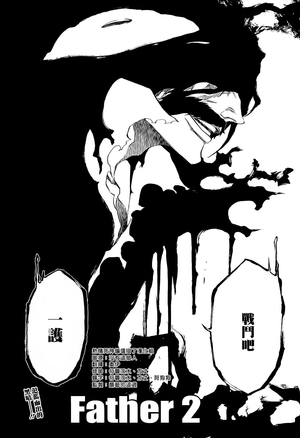 第674话 Father2