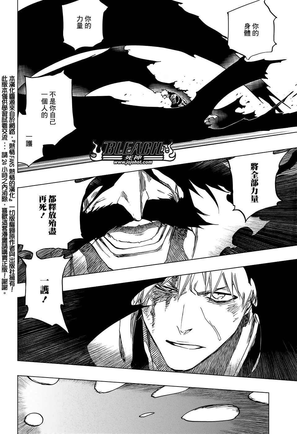 第674话 Father2