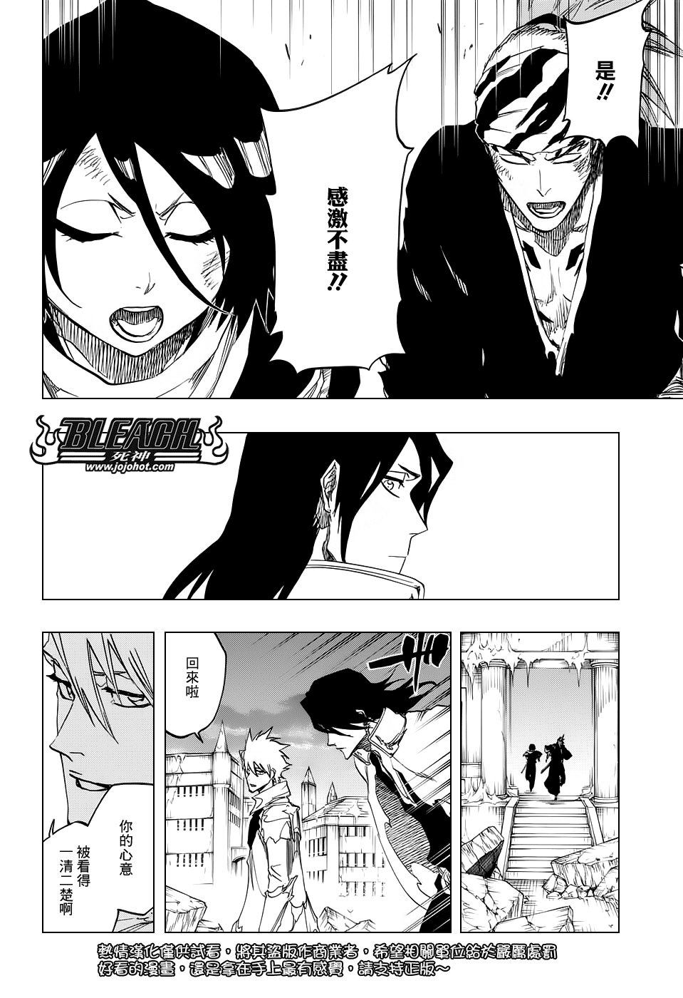 第674话 Father2
