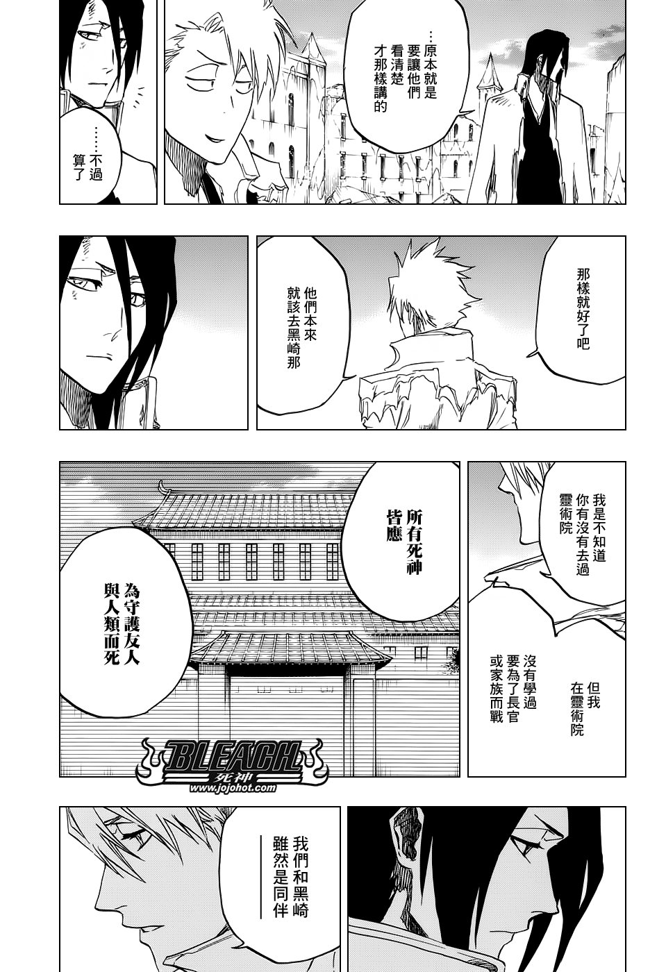 第674话 Father2