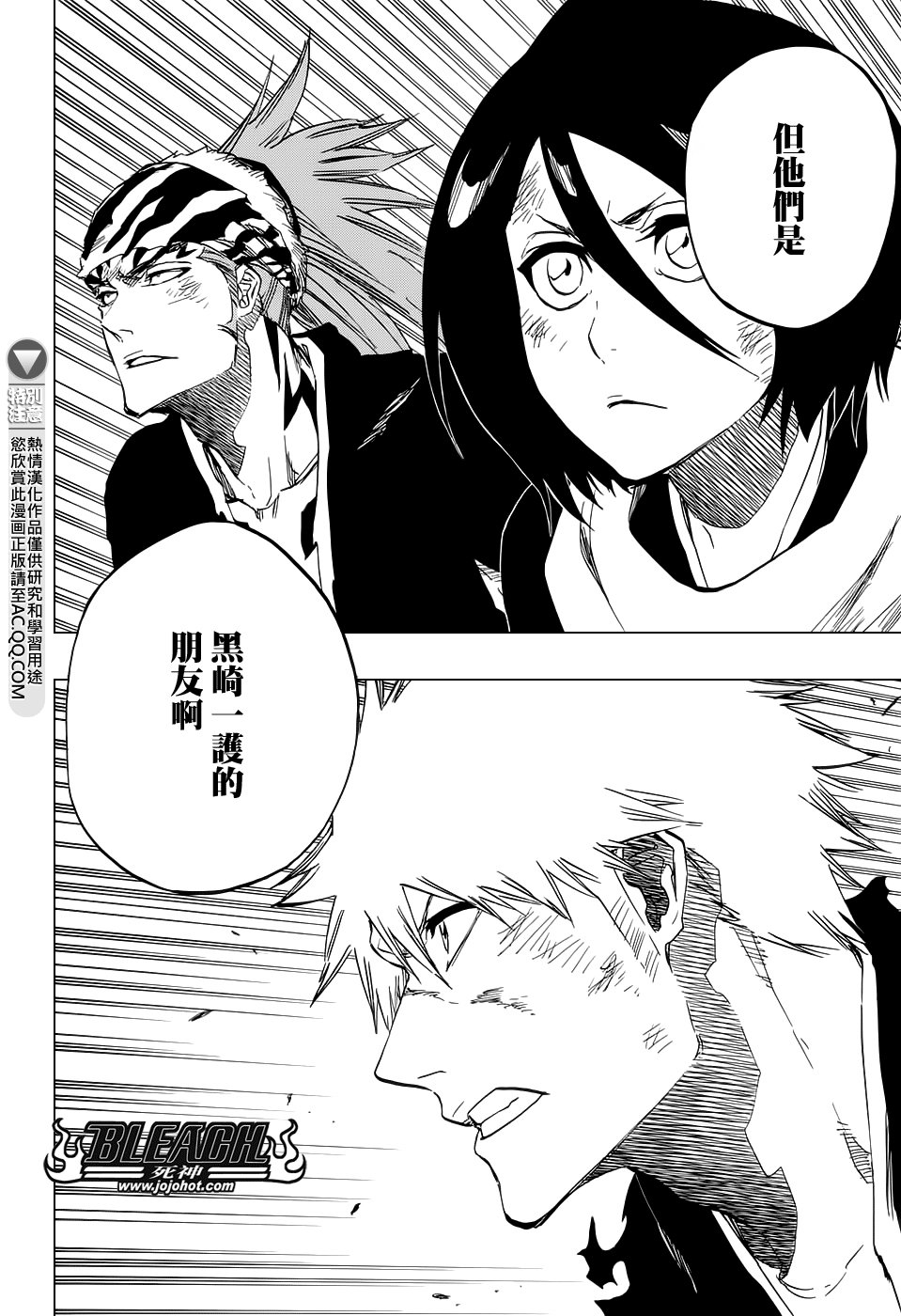 第674话 Father2