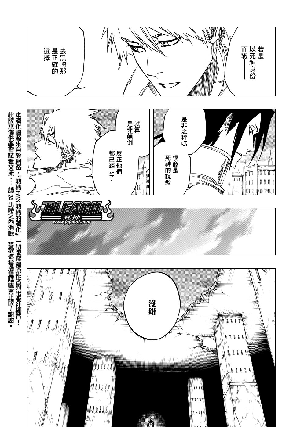 第674话 Father2