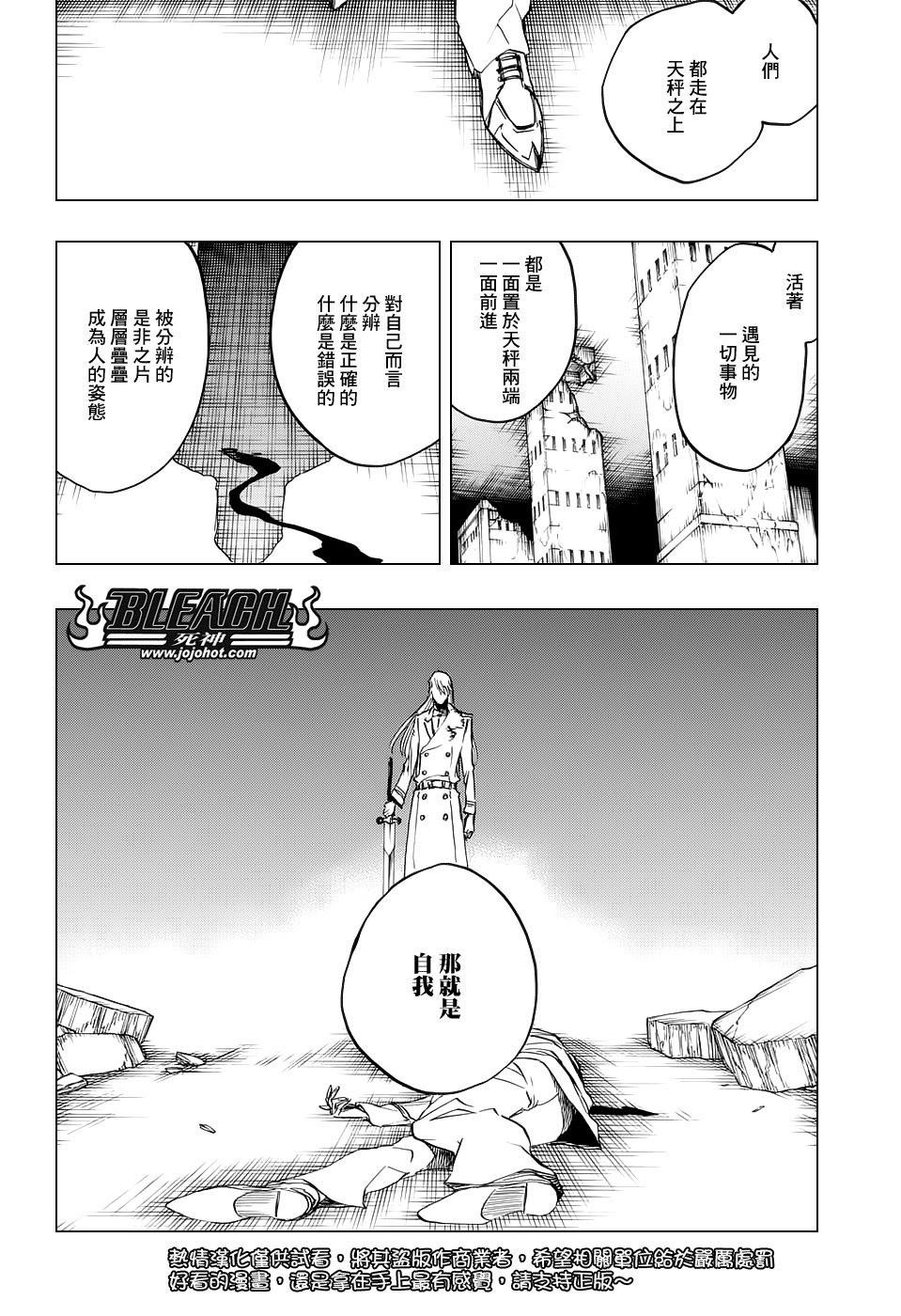 第674话 Father2