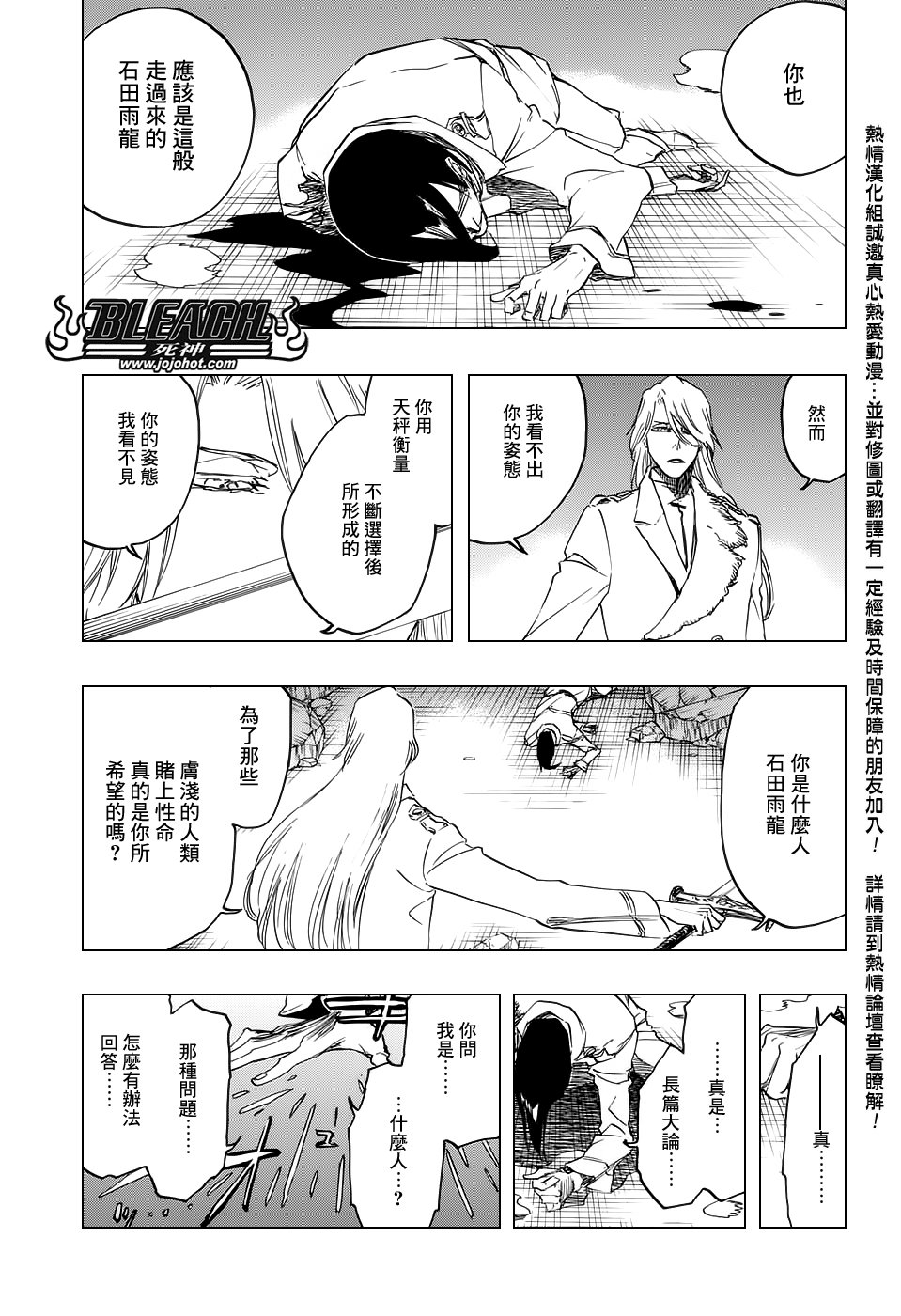 第674话 Father2