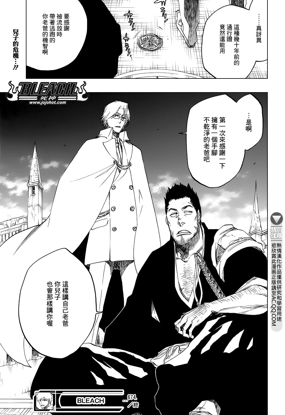 第674话 Father2