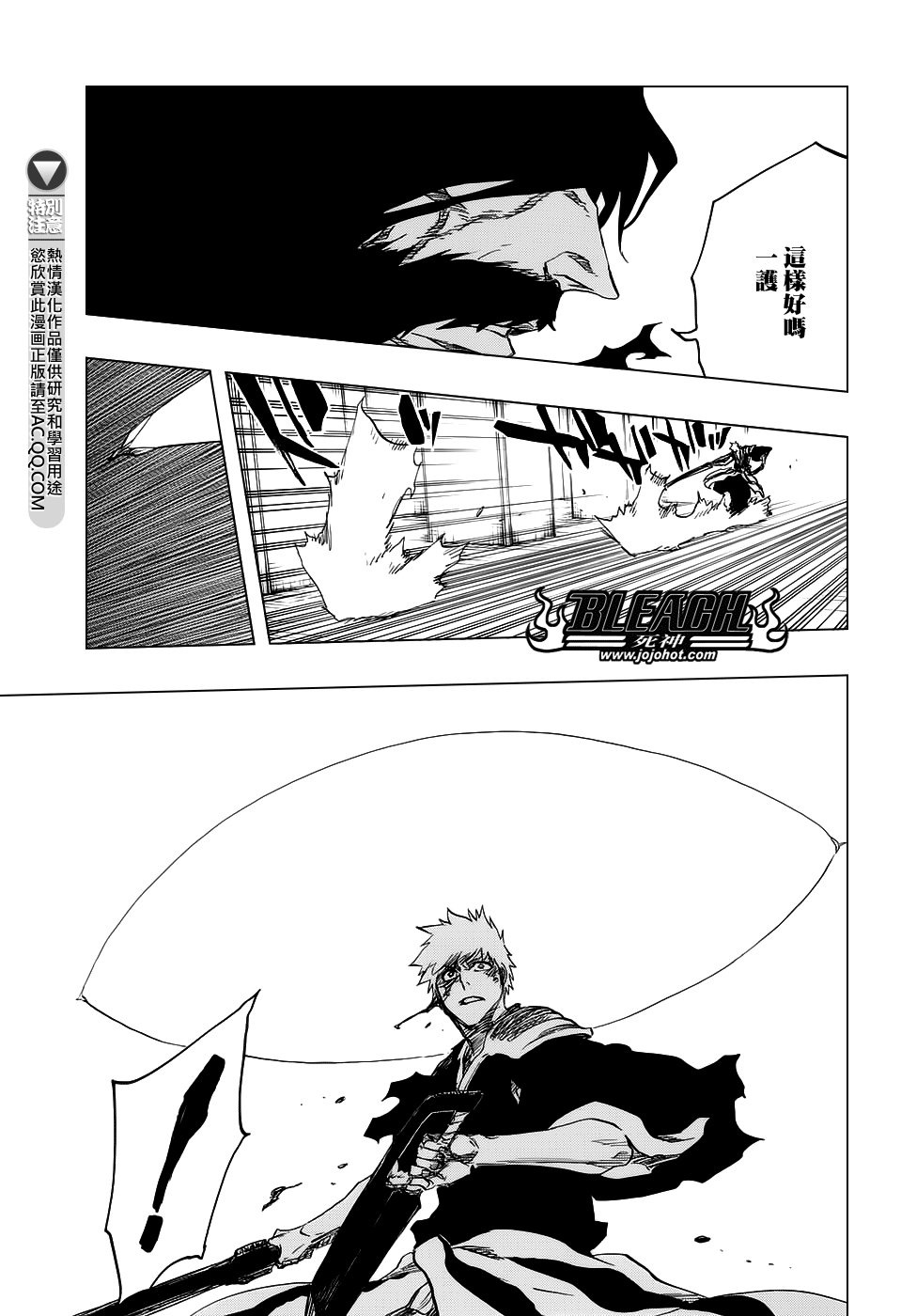 第675话 我的骨血