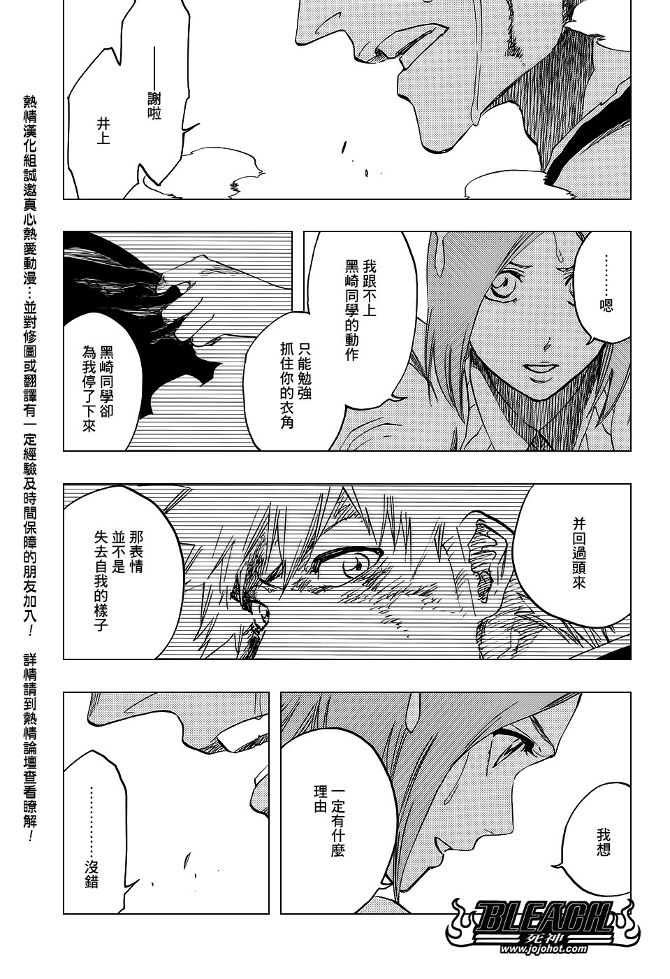 第675话 我的骨血