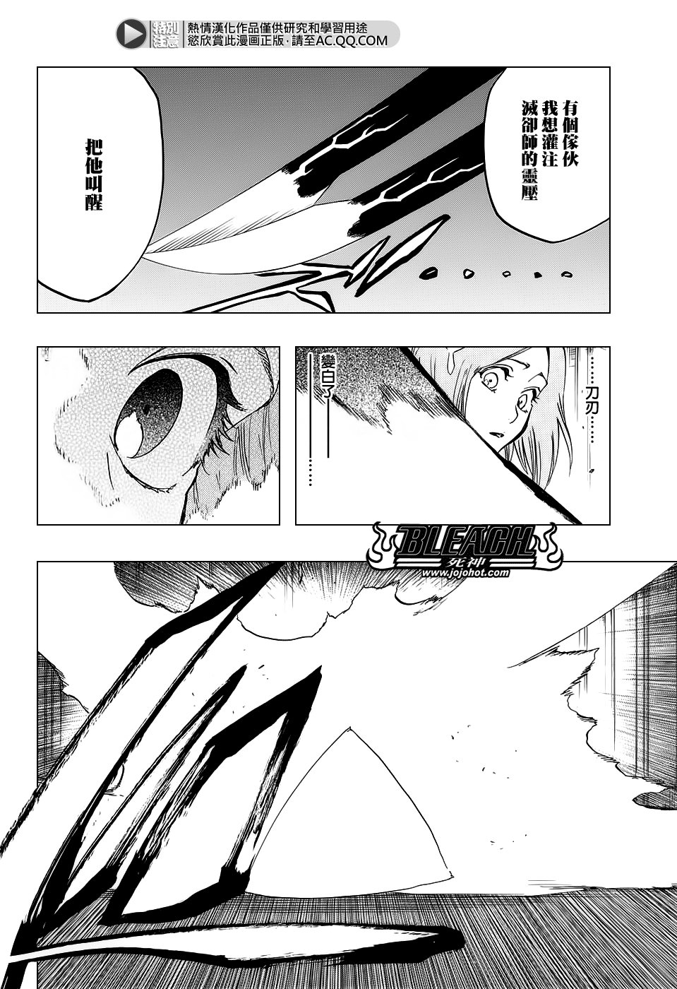 第675话 我的骨血