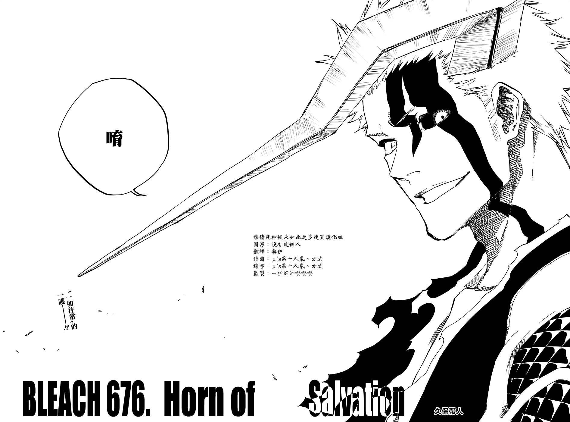 第676话 救世主