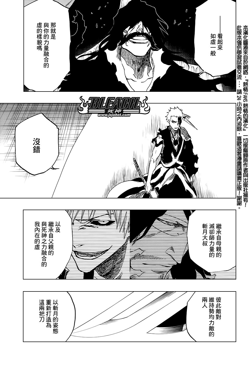 第676话 救世主