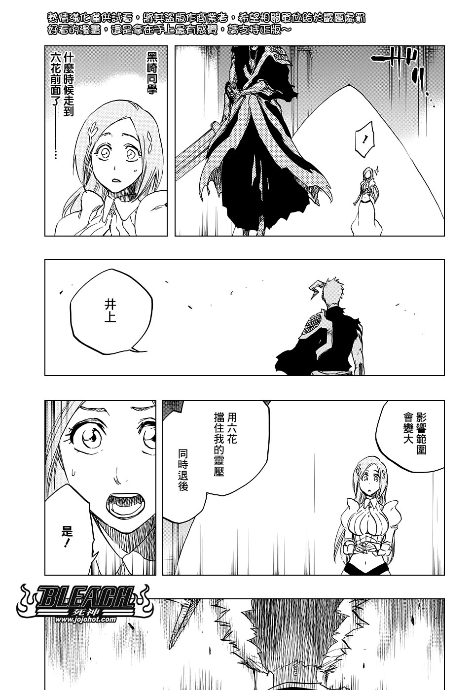 第676话 救世主