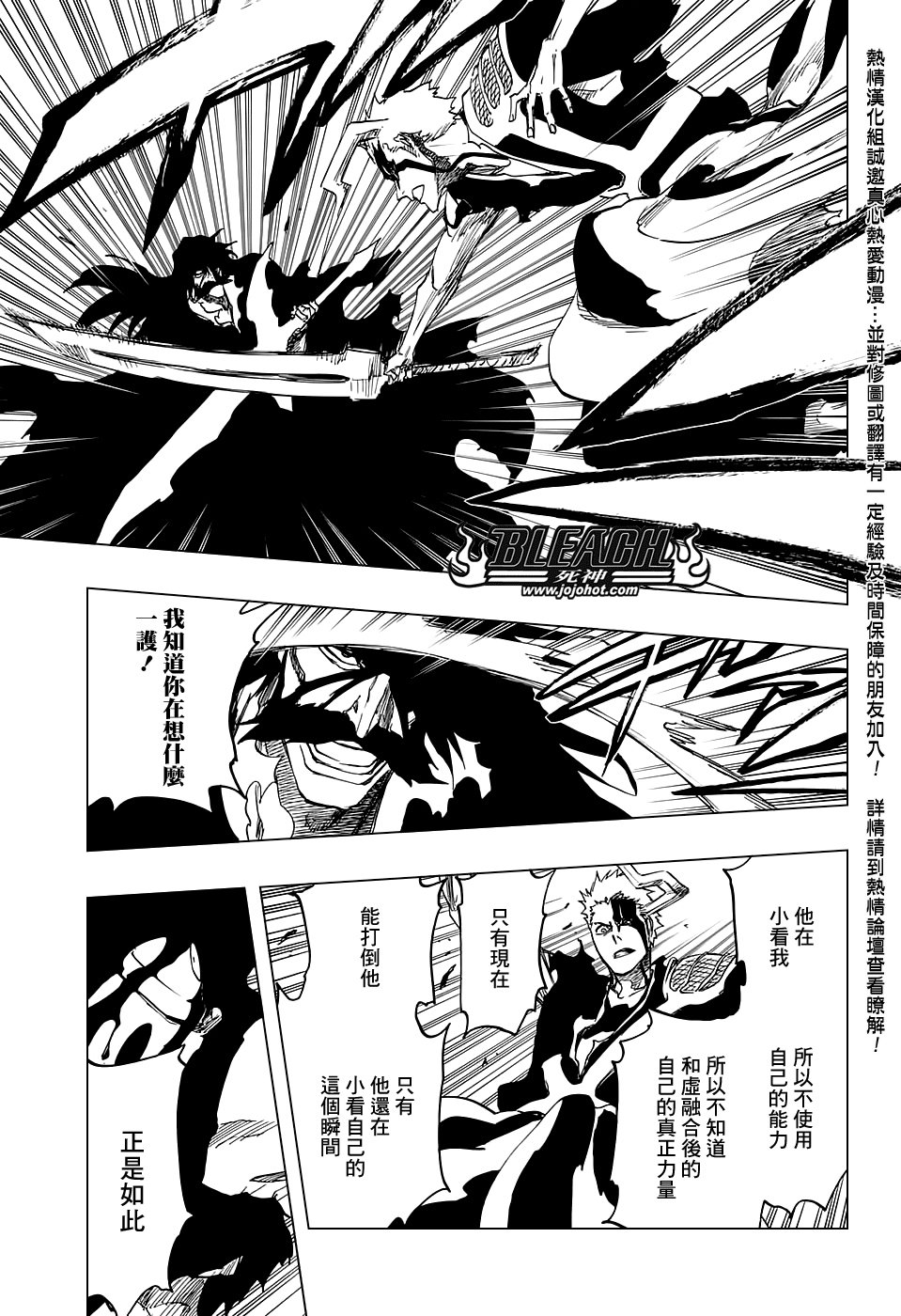 第677话 救世主2