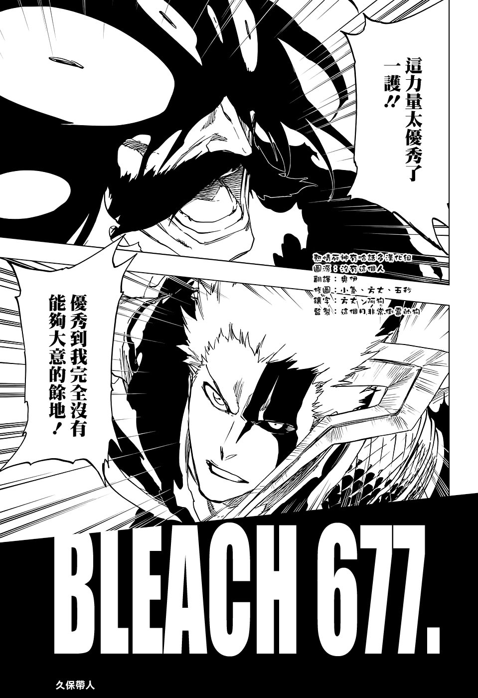 第677话 救世主2