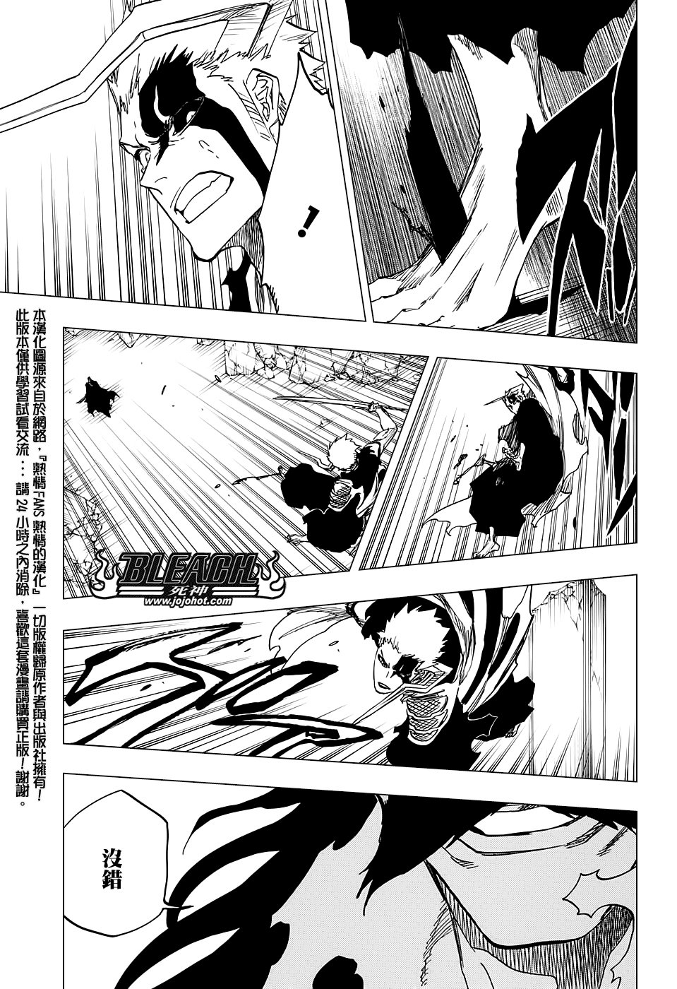 第677话 救世主2