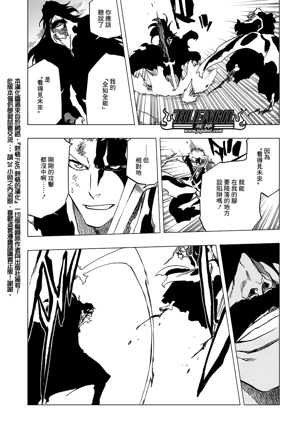 第677话 救世主2