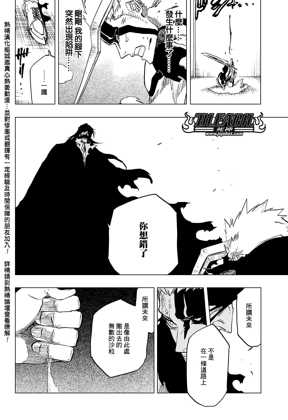 第677话 救世主2