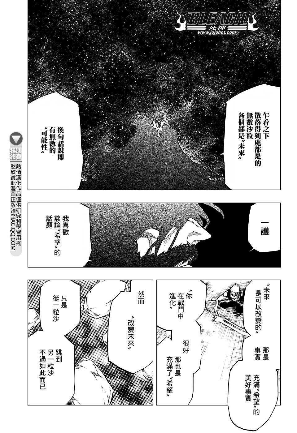 第677话 救世主2