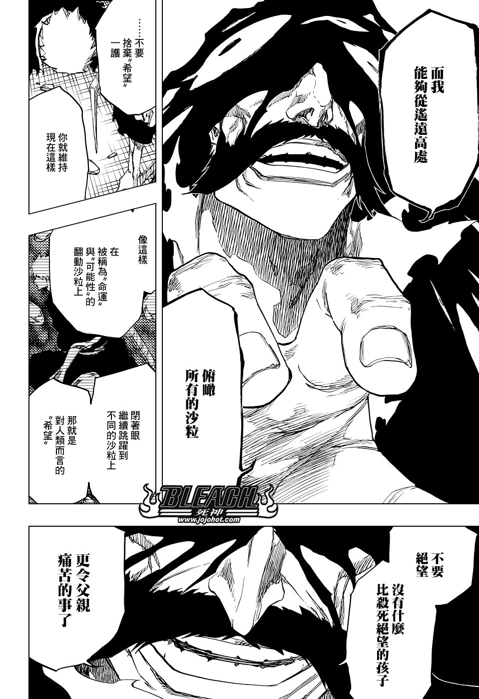 第677话 救世主2
