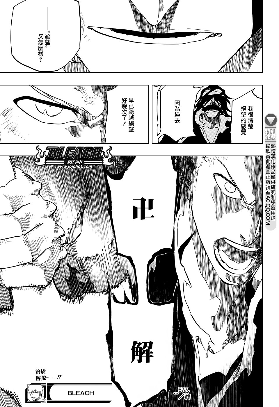 第677话 救世主2