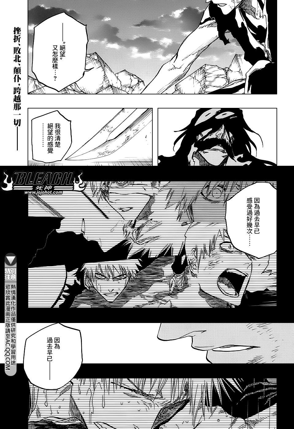 第678话 The Future Black
