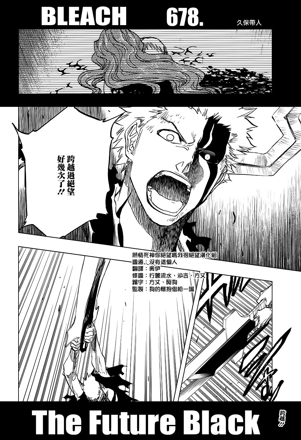 第678话 The Future Black