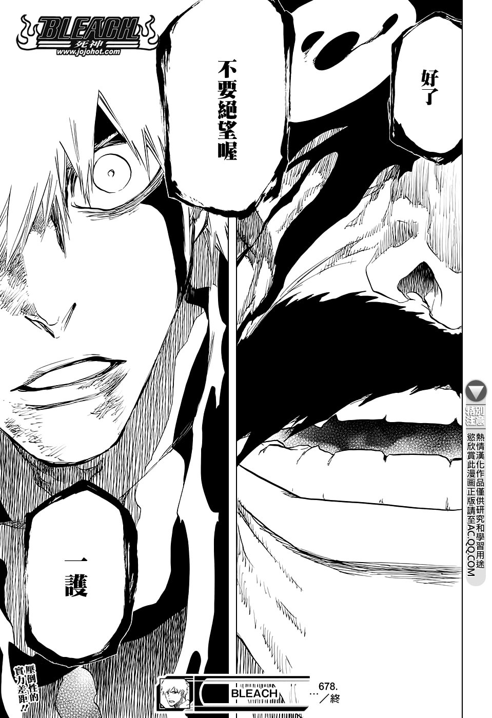 第678话 The Future Black