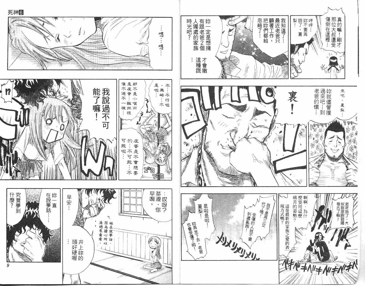 第6卷