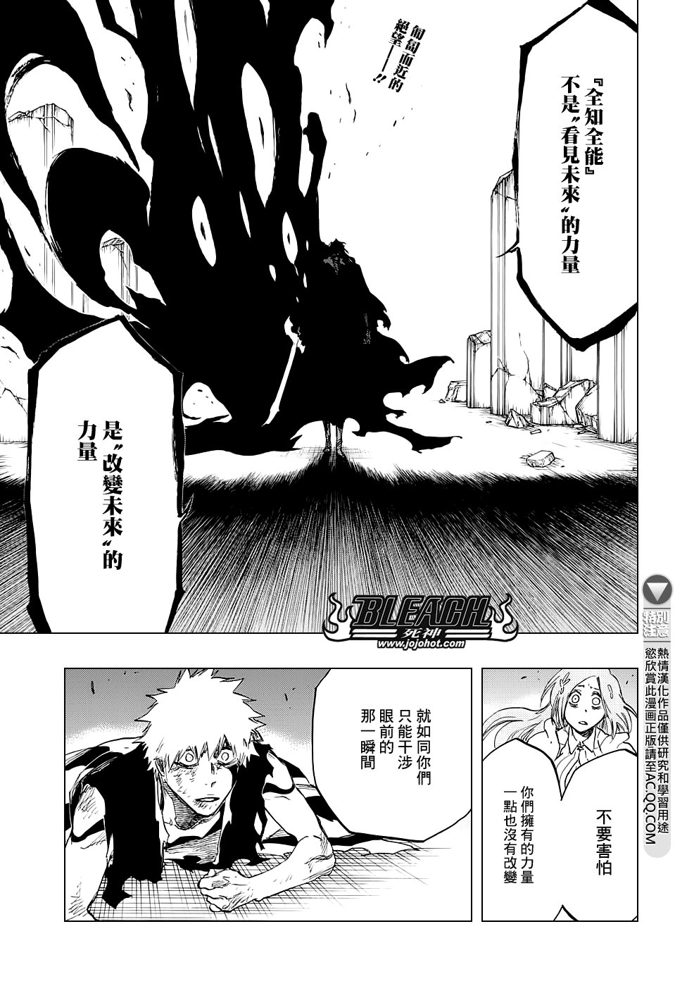 第679话 结束