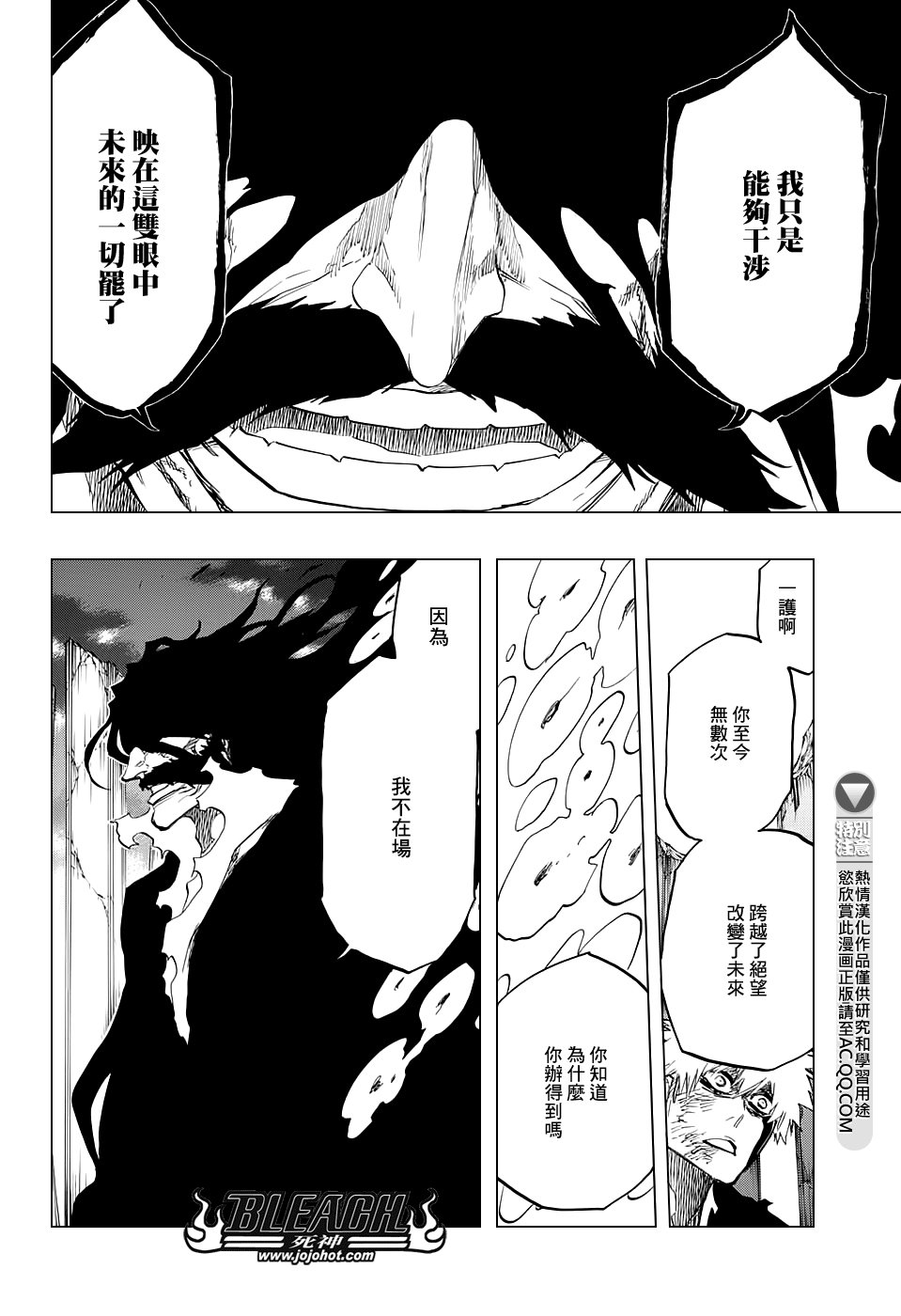 第679话 结束