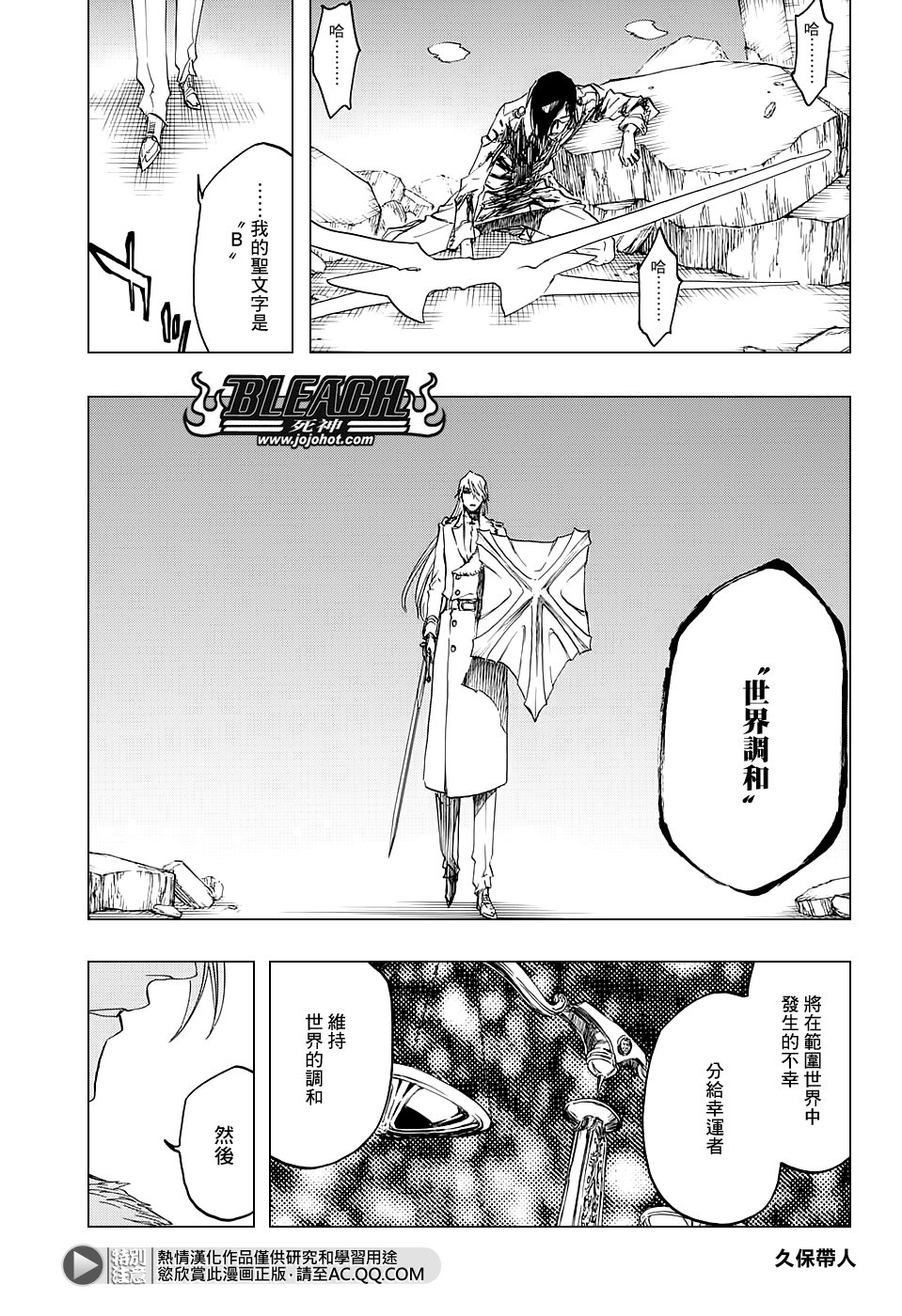 第679话 结束