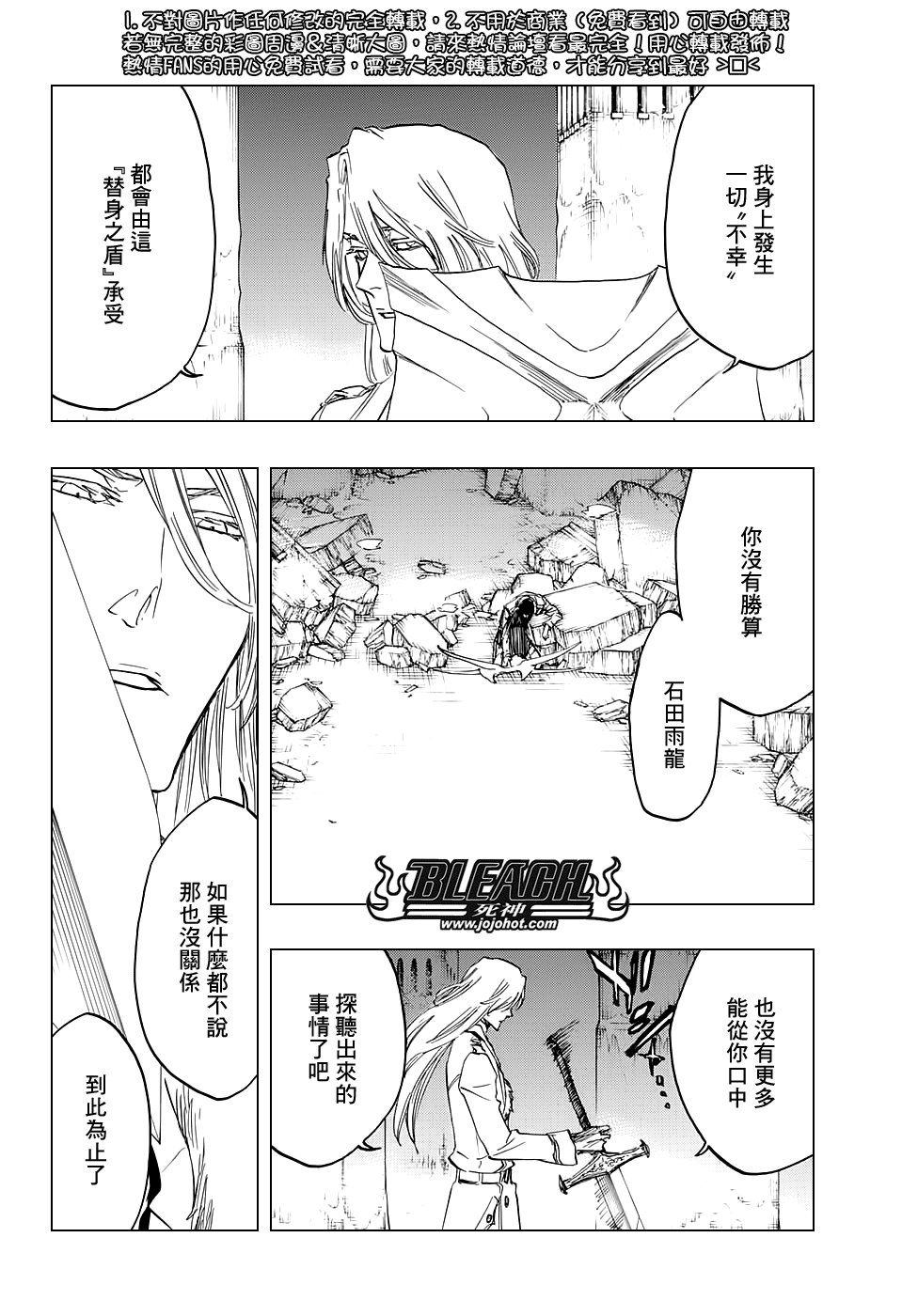 第679话 结束