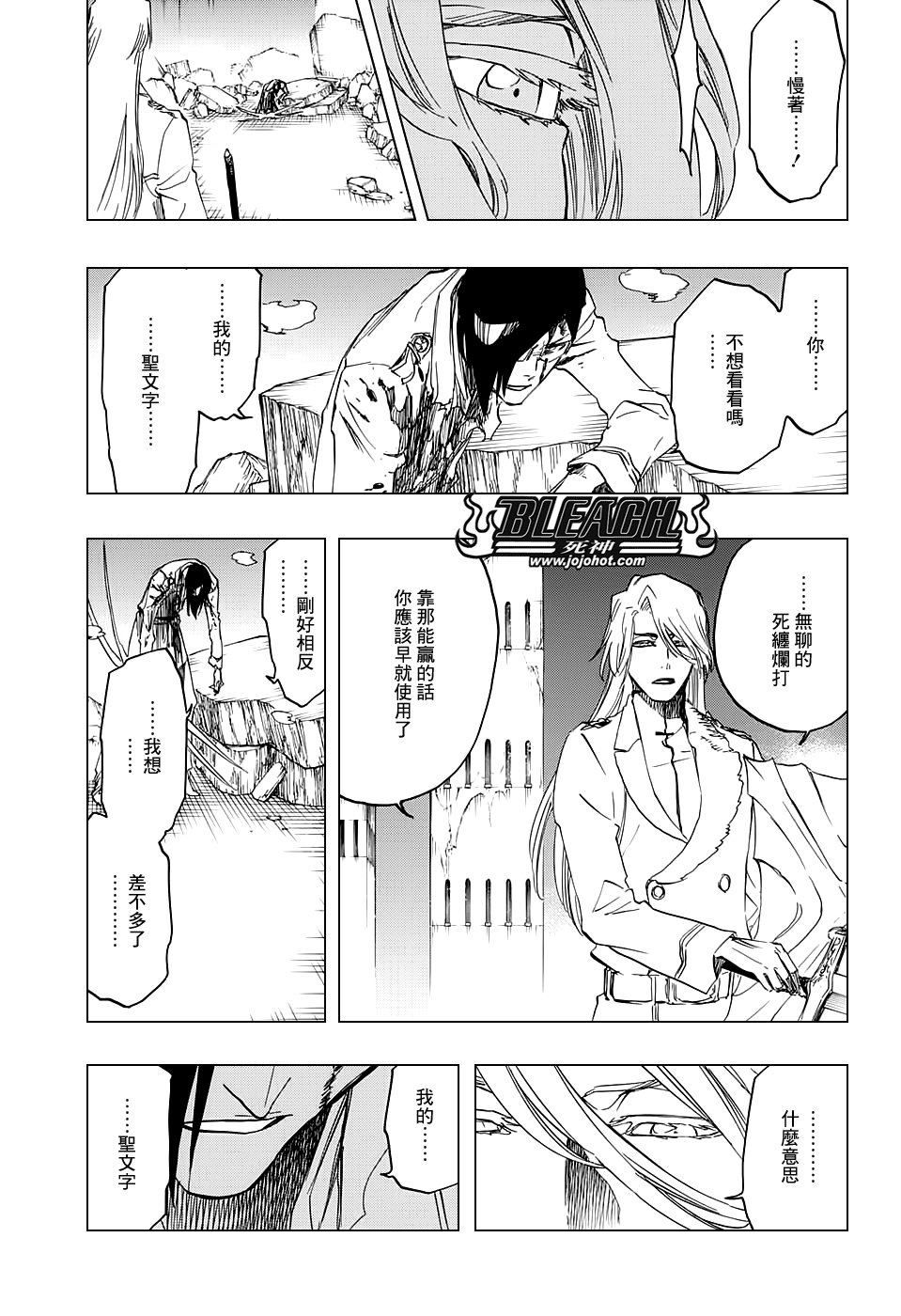 第679话 结束