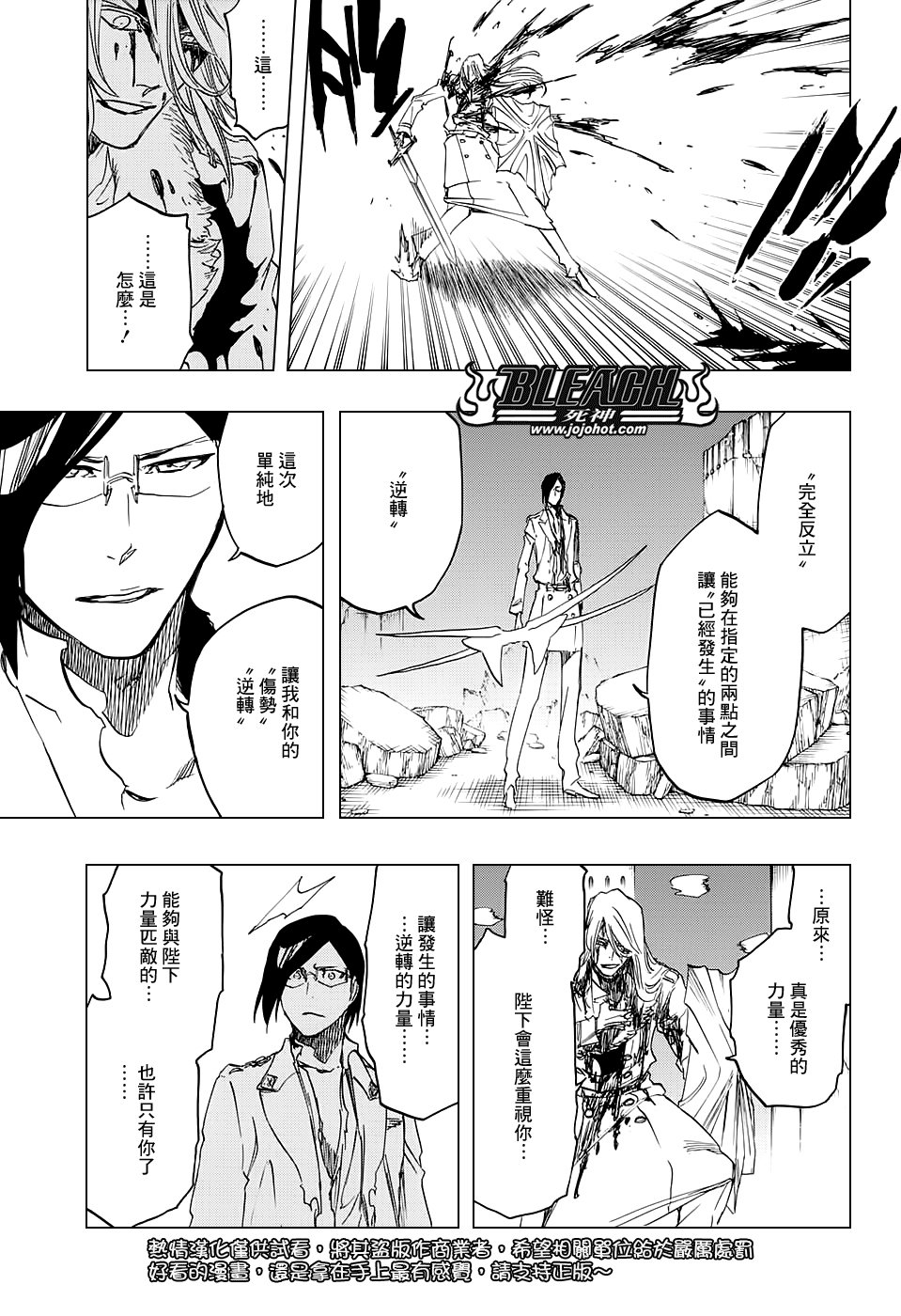 第679话 结束