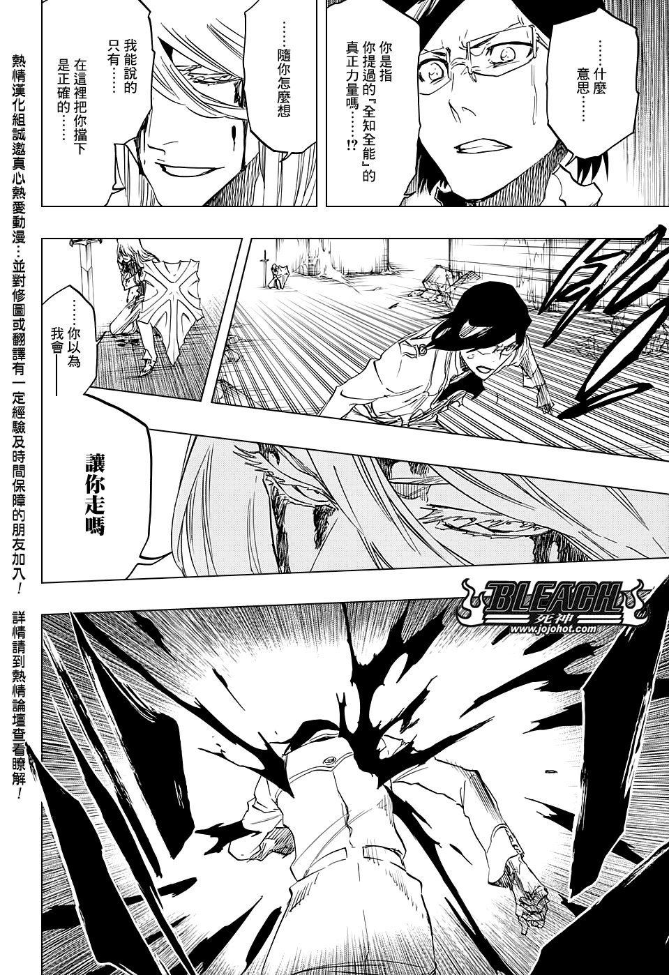 第679话 结束