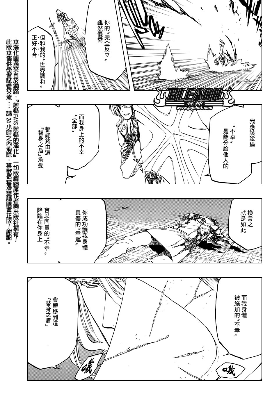 第679话 结束
